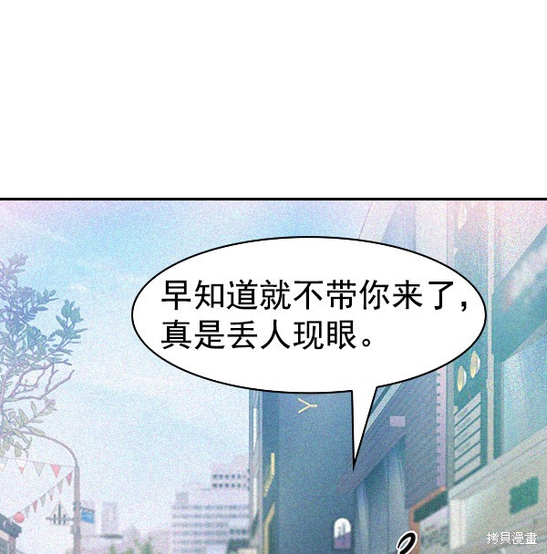 《实力至上校园》漫画最新章节第2季025话免费下拉式在线观看章节第【88】张图片