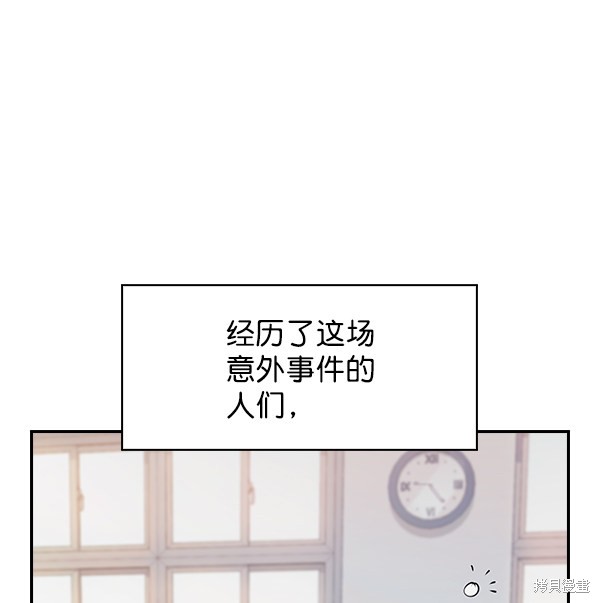 《实力至上校园》漫画最新章节第72话免费下拉式在线观看章节第【104】张图片