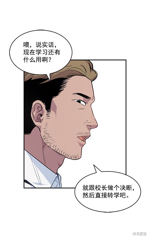 《实力至上校园》漫画最新章节第39话免费下拉式在线观看章节第【32】张图片