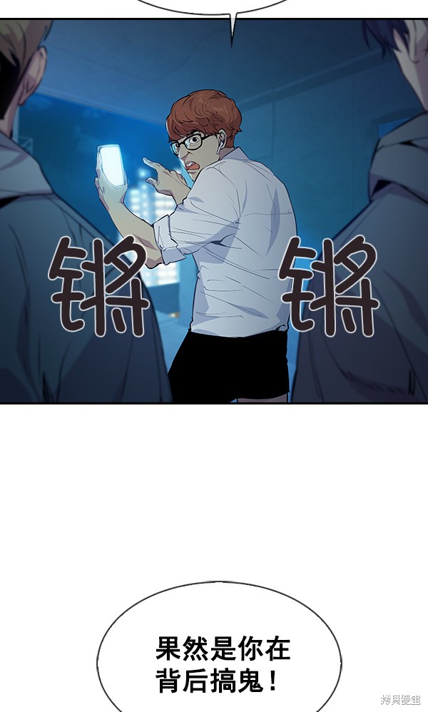 《实力至上校园》漫画最新章节第69话免费下拉式在线观看章节第【89】张图片