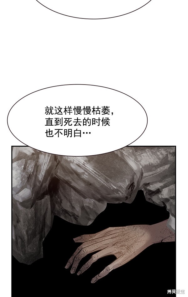 《实力至上校园》漫画最新章节第103话免费下拉式在线观看章节第【69】张图片