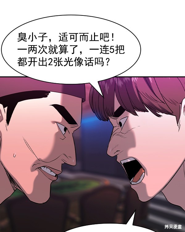 《实力至上校园》漫画最新章节第2季034话免费下拉式在线观看章节第【92】张图片