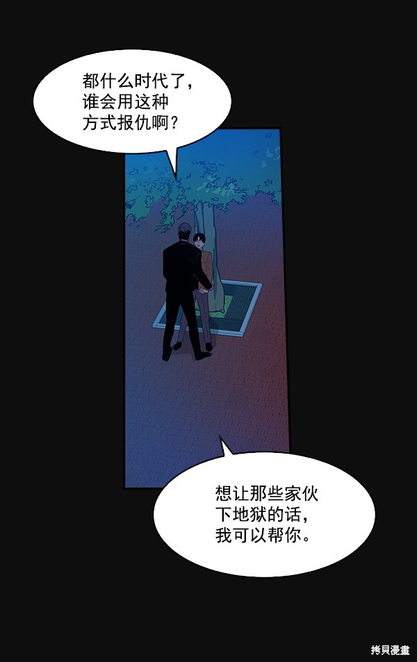 《实力至上校园》漫画最新章节第24话免费下拉式在线观看章节第【12】张图片