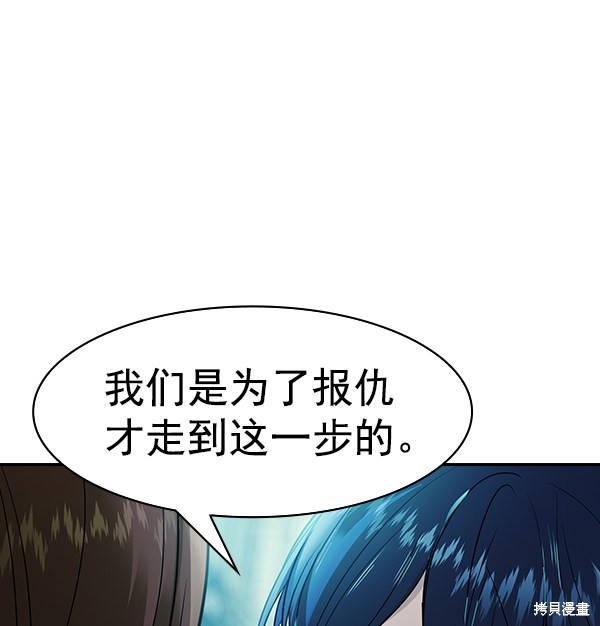 《实力至上校园》漫画最新章节第2季021话免费下拉式在线观看章节第【60】张图片