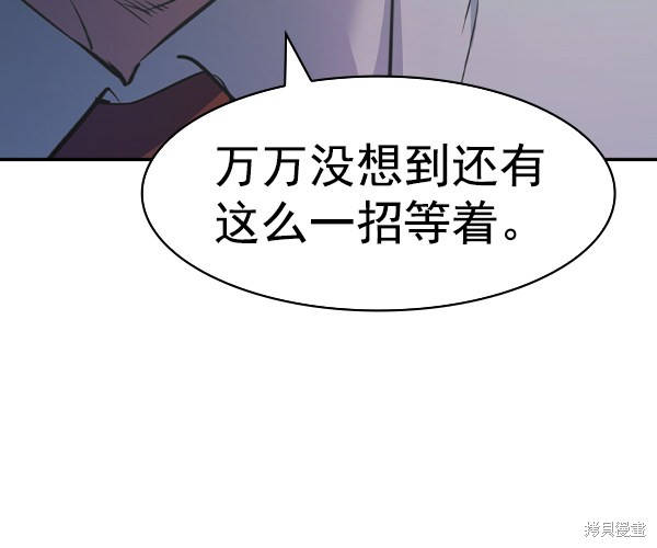 《实力至上校园》漫画最新章节第2季032话免费下拉式在线观看章节第【103】张图片