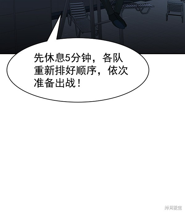 《实力至上校园》漫画最新章节第2季016话免费下拉式在线观看章节第【84】张图片