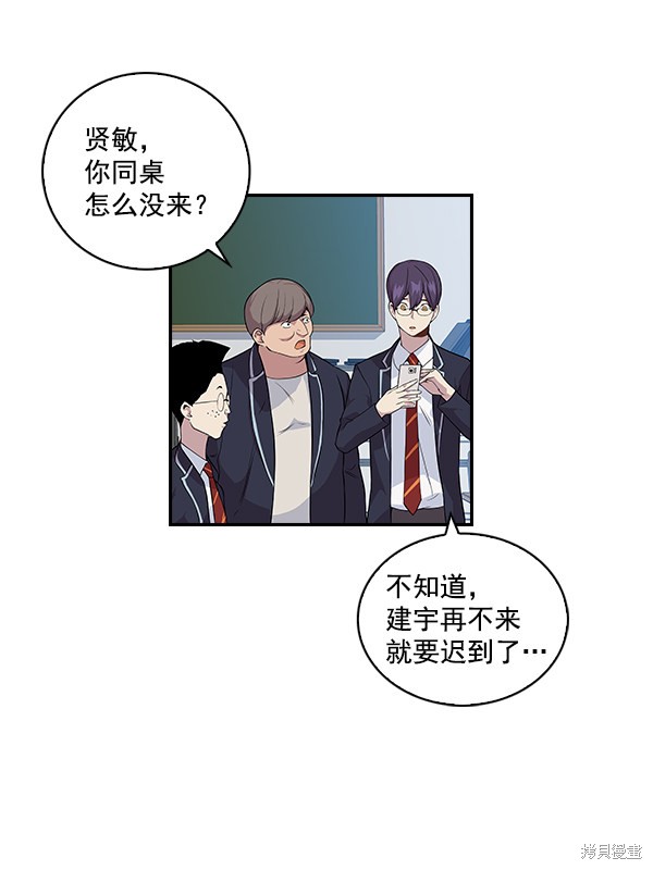 《实力至上校园》漫画最新章节第4话免费下拉式在线观看章节第【50】张图片