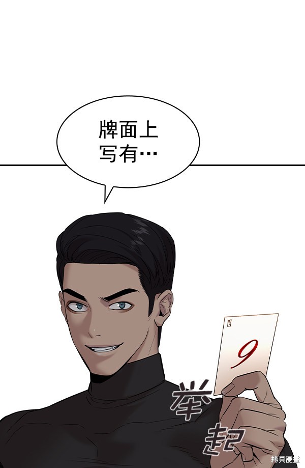 《实力至上校园》漫画最新章节第2季060话免费下拉式在线观看章节第【20】张图片