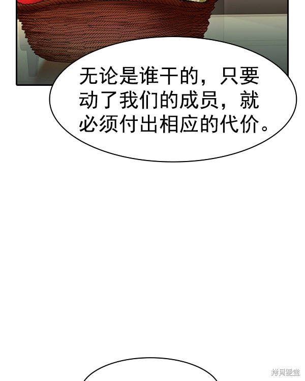 《实力至上校园》漫画最新章节第2季029话免费下拉式在线观看章节第【70】张图片