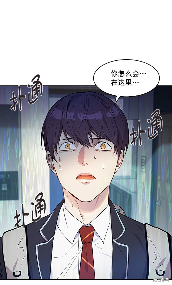 《实力至上校园》漫画最新章节第35话免费下拉式在线观看章节第【90】张图片