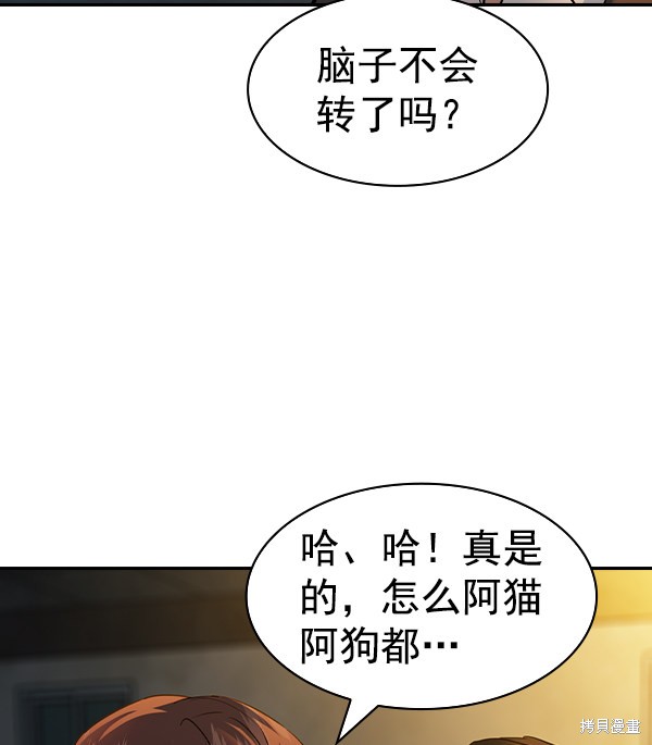 《实力至上校园》漫画最新章节第2季048话免费下拉式在线观看章节第【6】张图片