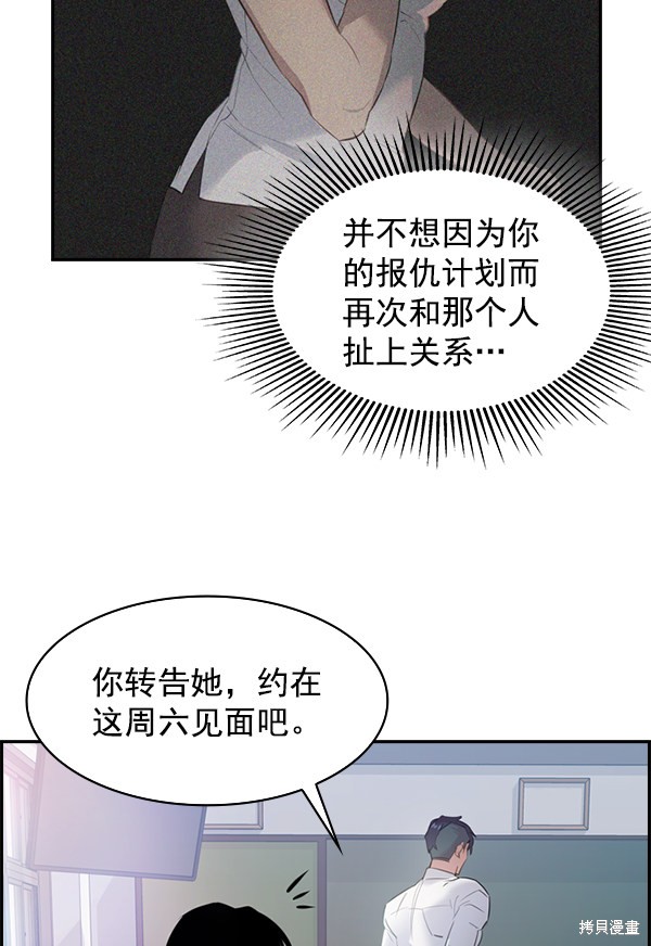 《实力至上校园》漫画最新章节第2季003话免费下拉式在线观看章节第【43】张图片