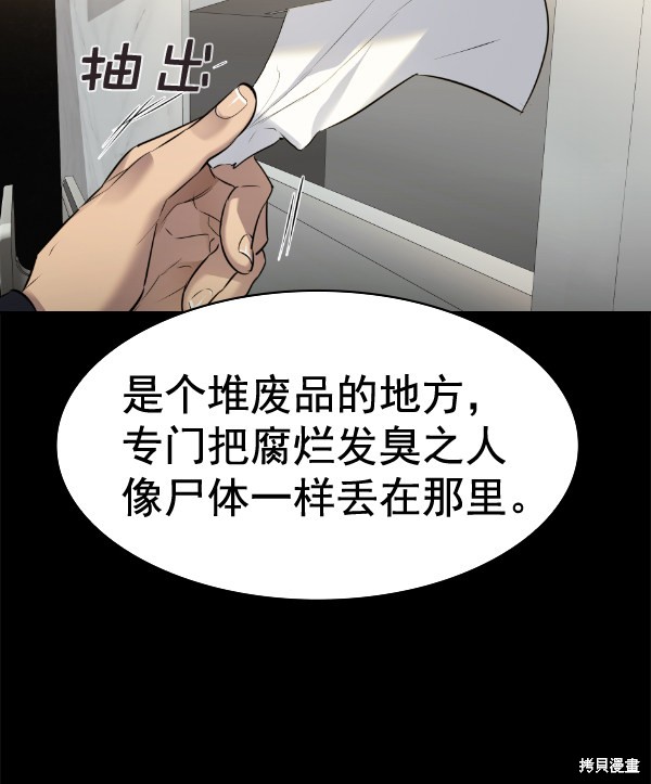 《实力至上校园》漫画最新章节第2季051话免费下拉式在线观看章节第【109】张图片