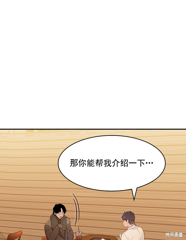 《实力至上校园》漫画最新章节第2季007话免费下拉式在线观看章节第【43】张图片