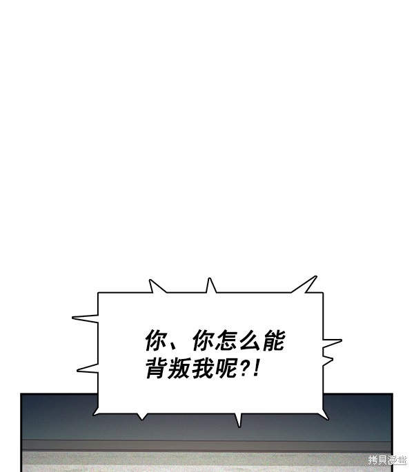 《实力至上校园》漫画最新章节第97话免费下拉式在线观看章节第【30】张图片