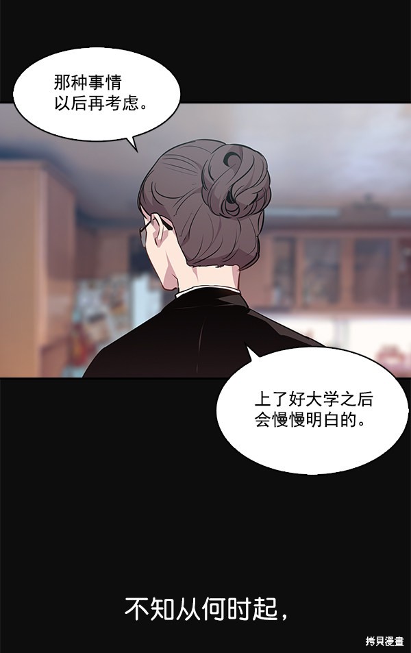 《实力至上校园》漫画最新章节第36话免费下拉式在线观看章节第【22】张图片