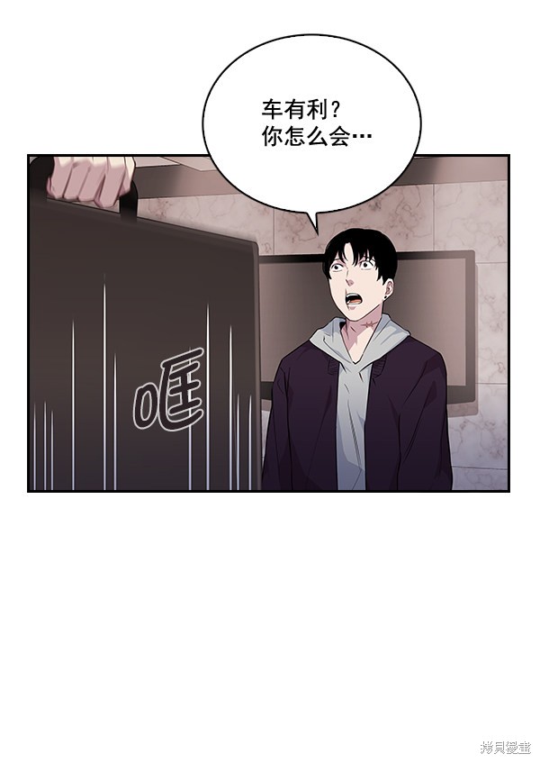 《实力至上校园》漫画最新章节第21话免费下拉式在线观看章节第【73】张图片