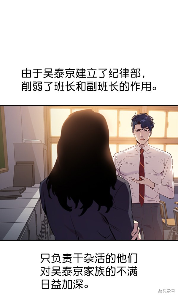 《实力至上校园》漫画最新章节第91话免费下拉式在线观看章节第【76】张图片