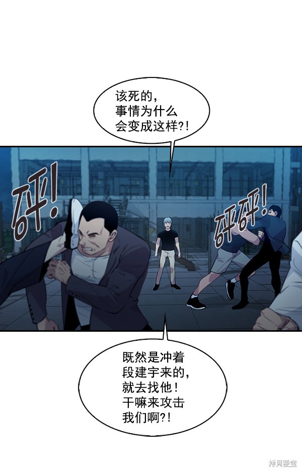 《实力至上校园》漫画最新章节第68话免费下拉式在线观看章节第【36】张图片