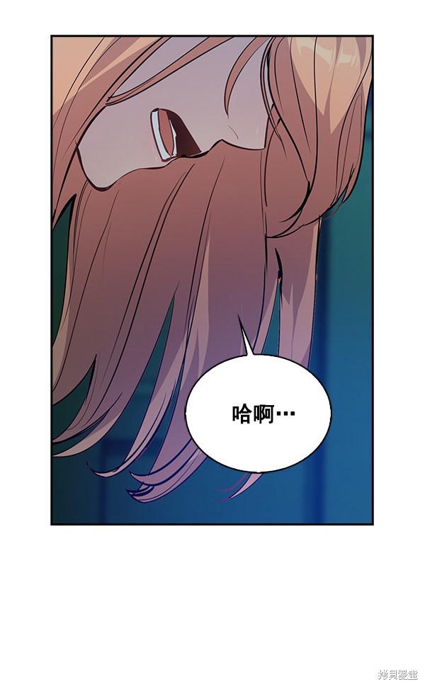 《实力至上校园》漫画最新章节第66话免费下拉式在线观看章节第【30】张图片