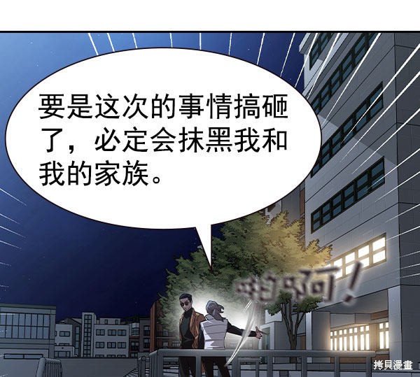 《实力至上校园》漫画最新章节第2季056话免费下拉式在线观看章节第【138】张图片