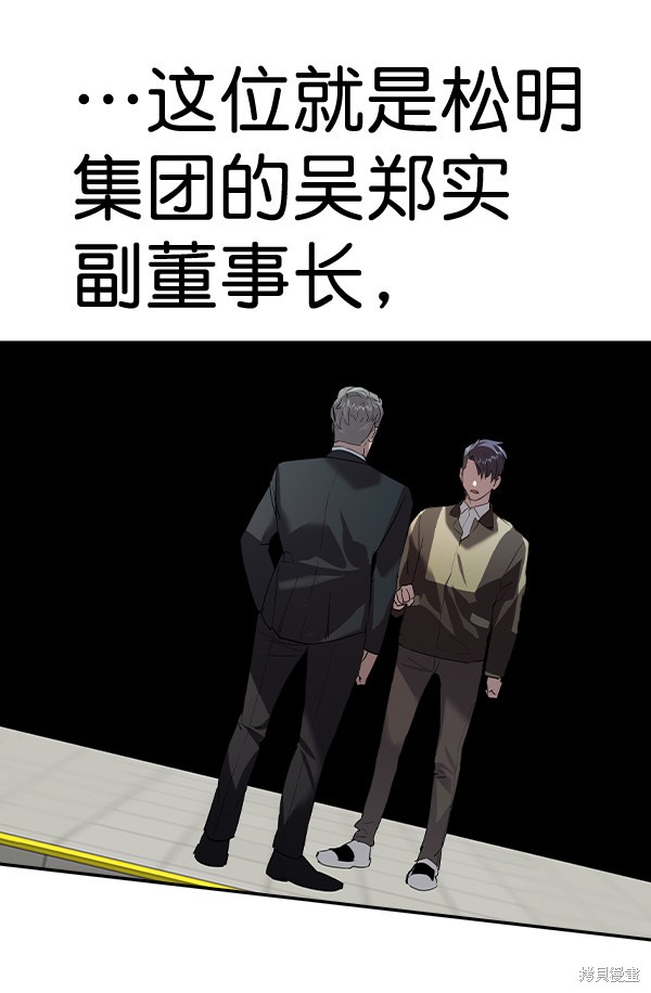 《实力至上校园》漫画最新章节第2季058话免费下拉式在线观看章节第【61】张图片