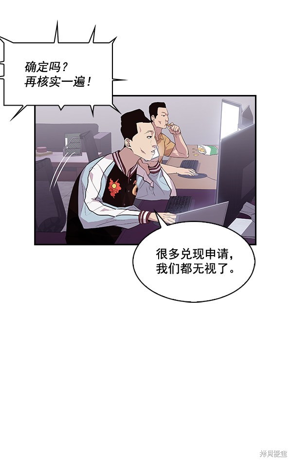 《实力至上校园》漫画最新章节第13话免费下拉式在线观看章节第【81】张图片