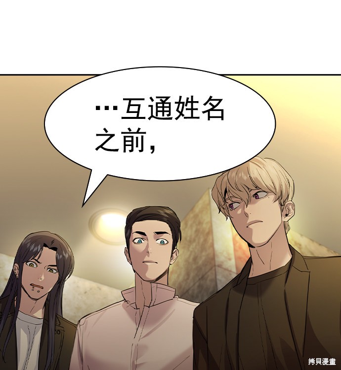 《实力至上校园》漫画最新章节第2季042话免费下拉式在线观看章节第【19】张图片