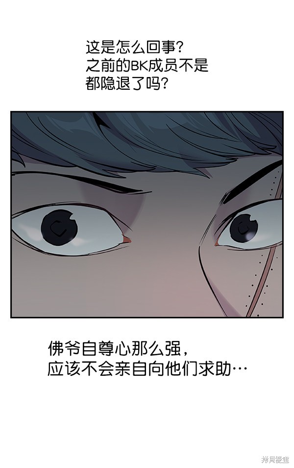 《实力至上校园》漫画最新章节第67话免费下拉式在线观看章节第【71】张图片