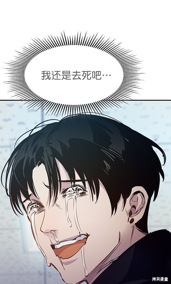 《实力至上校园》漫画最新章节第93话免费下拉式在线观看章节第【92】张图片