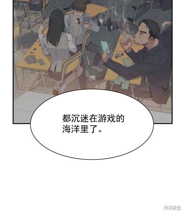 《实力至上校园》漫画最新章节第2季001话免费下拉式在线观看章节第【44】张图片