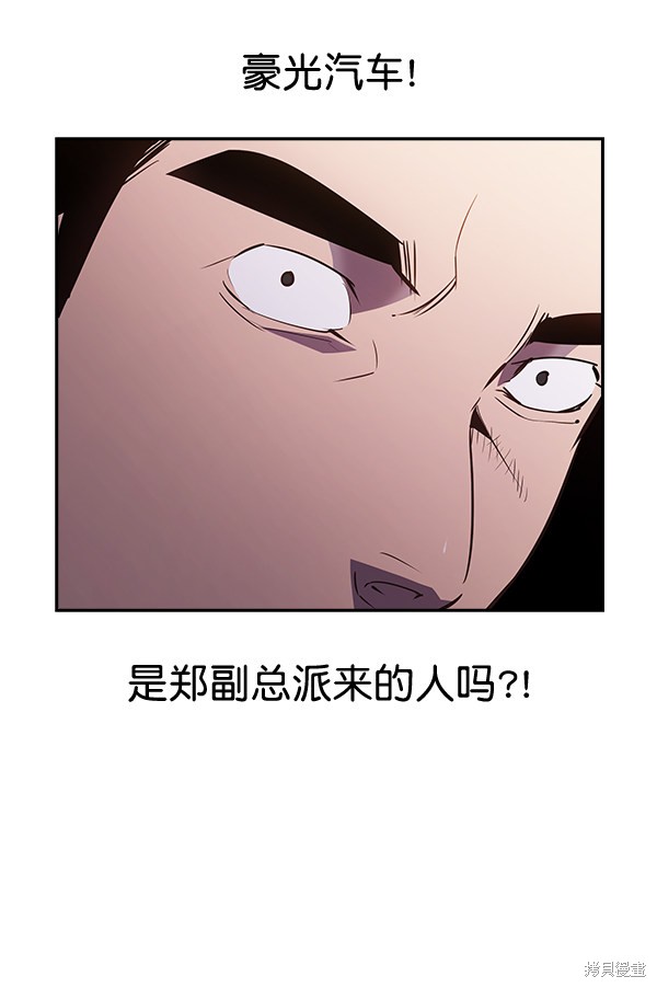 《实力至上校园》漫画最新章节第54话免费下拉式在线观看章节第【58】张图片