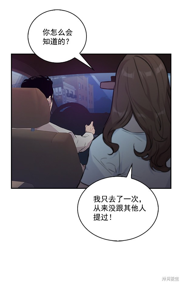 《实力至上校园》漫画最新章节第51话免费下拉式在线观看章节第【49】张图片