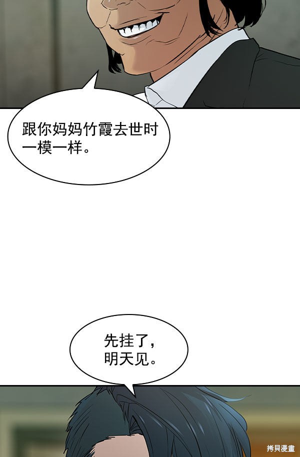 《实力至上校园》漫画最新章节第2季008话免费下拉式在线观看章节第【67】张图片