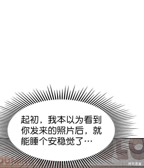 《实力至上校园》漫画最新章节第2季048话免费下拉式在线观看章节第【60】张图片