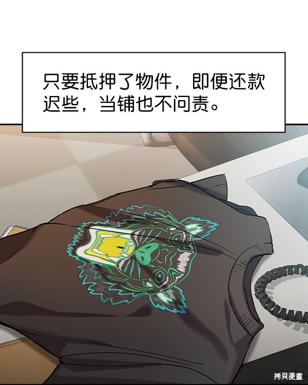 《实力至上校园》漫画最新章节第2季034话免费下拉式在线观看章节第【59】张图片