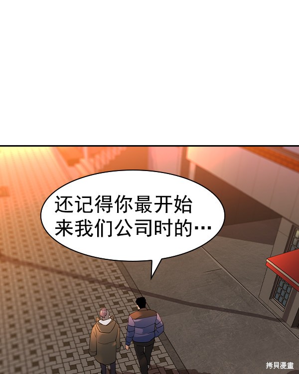 《实力至上校园》漫画最新章节第2季030话免费下拉式在线观看章节第【54】张图片