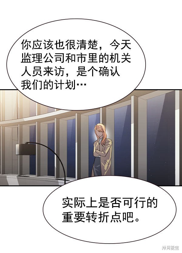 《实力至上校园》漫画最新章节第2季056话免费下拉式在线观看章节第【101】张图片