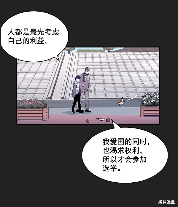 《实力至上校园》漫画最新章节第11话免费下拉式在线观看章节第【54】张图片