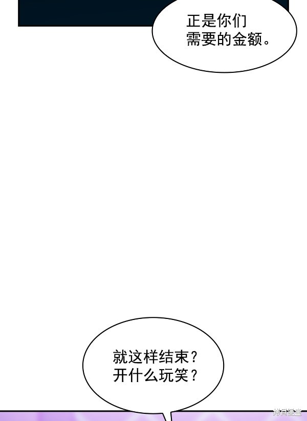 《实力至上校园》漫画最新章节第82话免费下拉式在线观看章节第【120】张图片