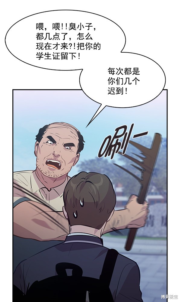 《实力至上校园》漫画最新章节第77话免费下拉式在线观看章节第【51】张图片