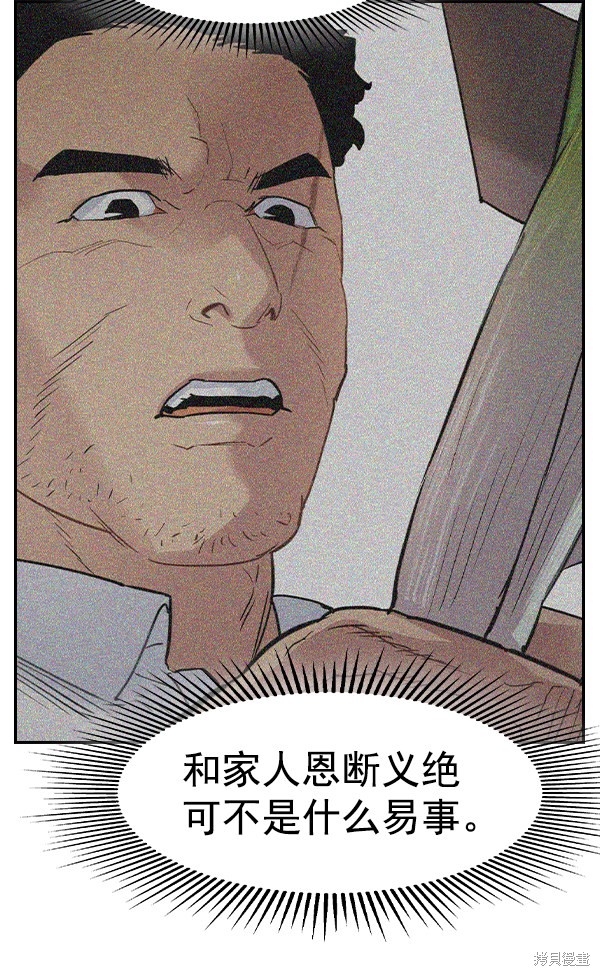 《实力至上校园》漫画最新章节第2季024话免费下拉式在线观看章节第【20】张图片