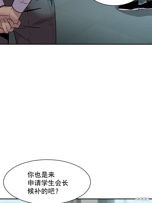 《实力至上校园》漫画最新章节第90话免费下拉式在线观看章节第【87】张图片