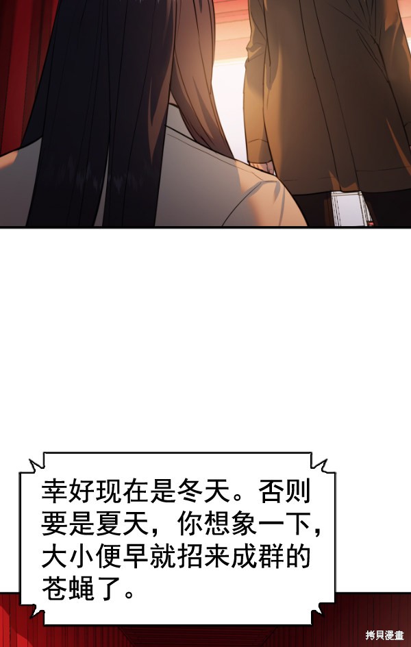 《实力至上校园》漫画最新章节第2季052话免费下拉式在线观看章节第【11】张图片