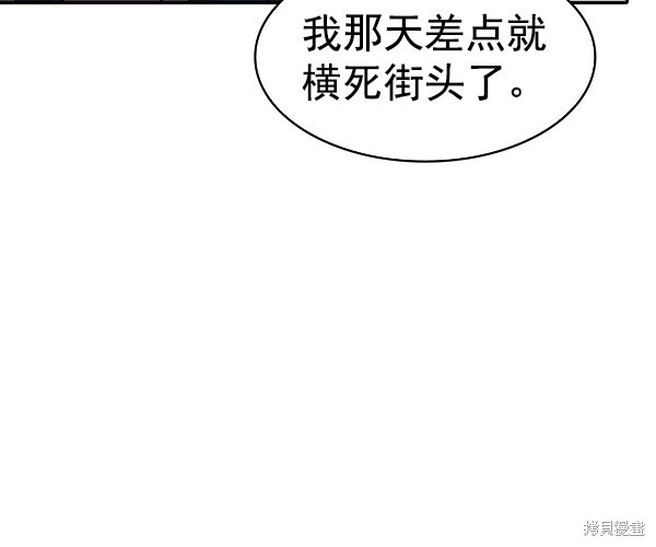 《实力至上校园》漫画最新章节第2季043话免费下拉式在线观看章节第【98】张图片