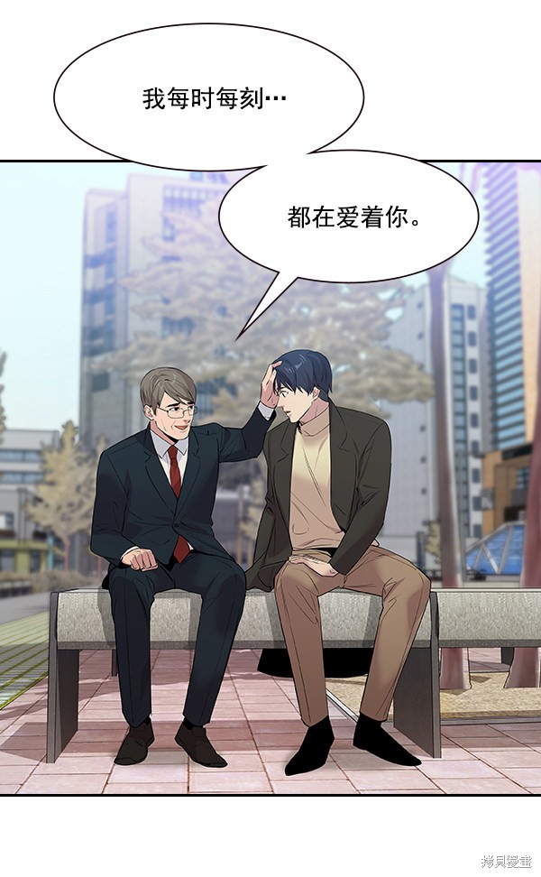 《实力至上校园》漫画最新章节第106话免费下拉式在线观看章节第【60】张图片