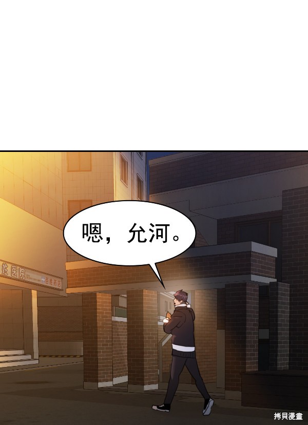 《实力至上校园》漫画最新章节第2季028话免费下拉式在线观看章节第【72】张图片