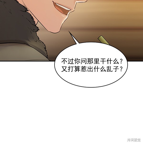 《实力至上校园》漫画最新章节第2季007话免费下拉式在线观看章节第【7】张图片