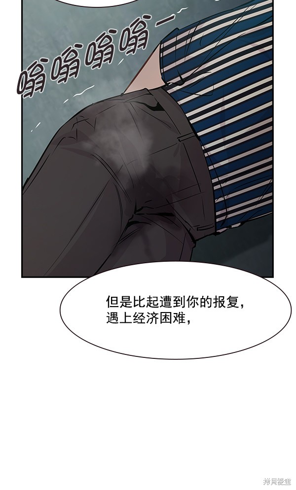 《实力至上校园》漫画最新章节第95话免费下拉式在线观看章节第【18】张图片