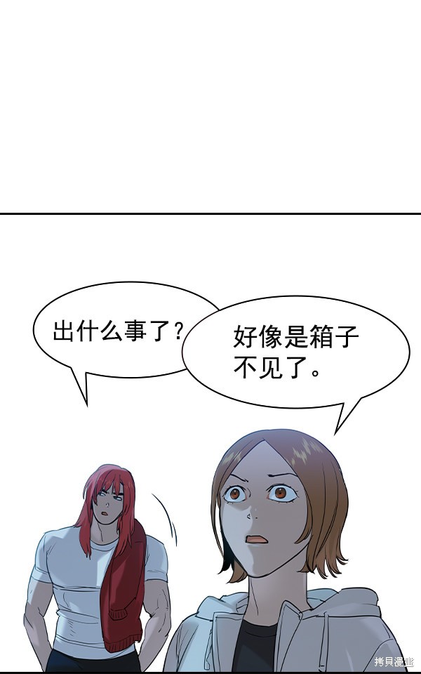 《实力至上校园》漫画最新章节第2季024话免费下拉式在线观看章节第【42】张图片